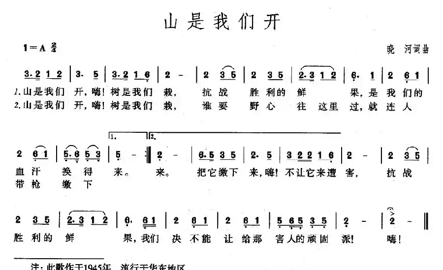 山是我们开