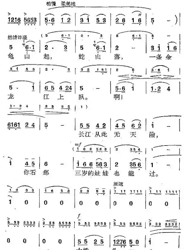 一条金龙江上卧