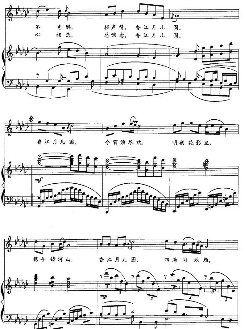 香江明月夜(阎肃词 印青曲、正谱)