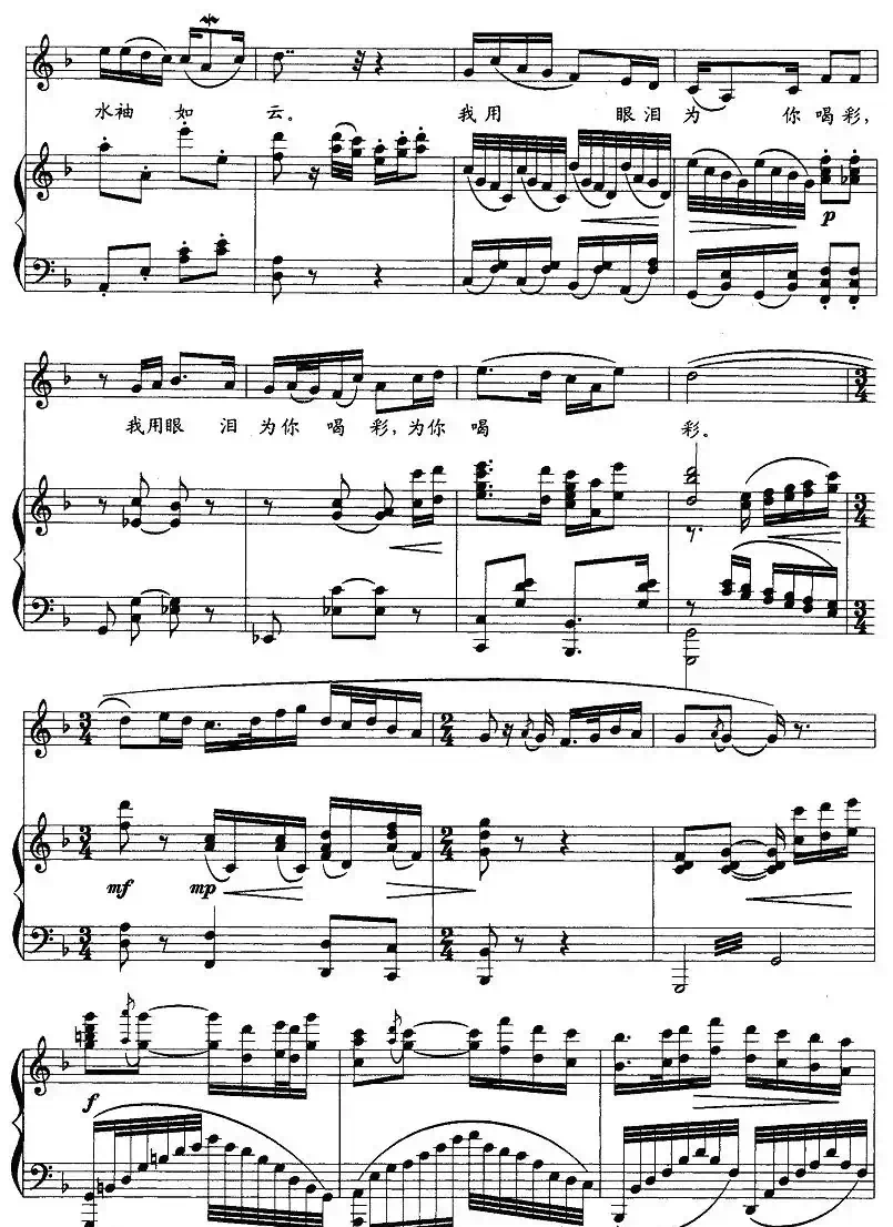 青衣(孙红莺词 吴小平曲、正谱)