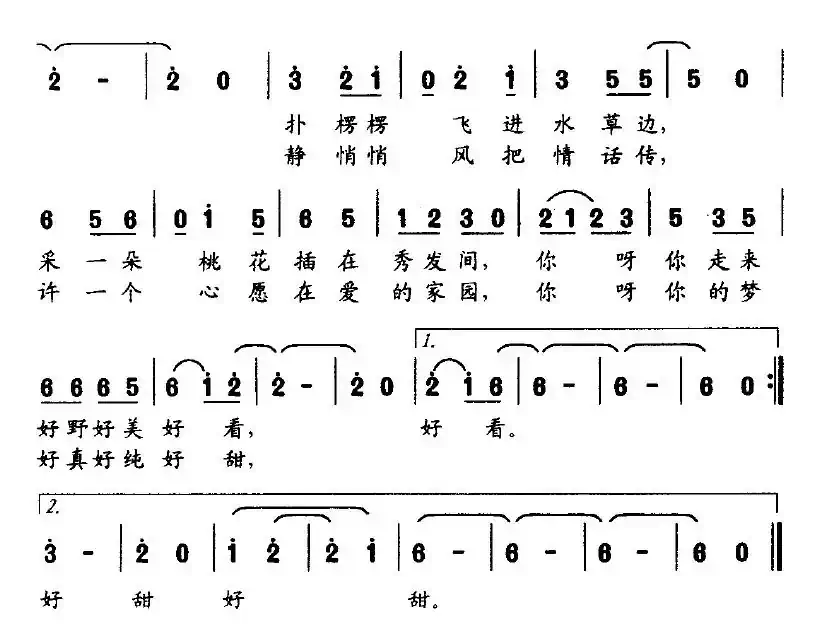 采桑女
