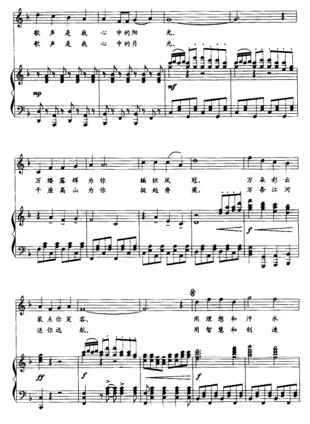 为祖国祝福(谭仲池词 印青曲、正谱)