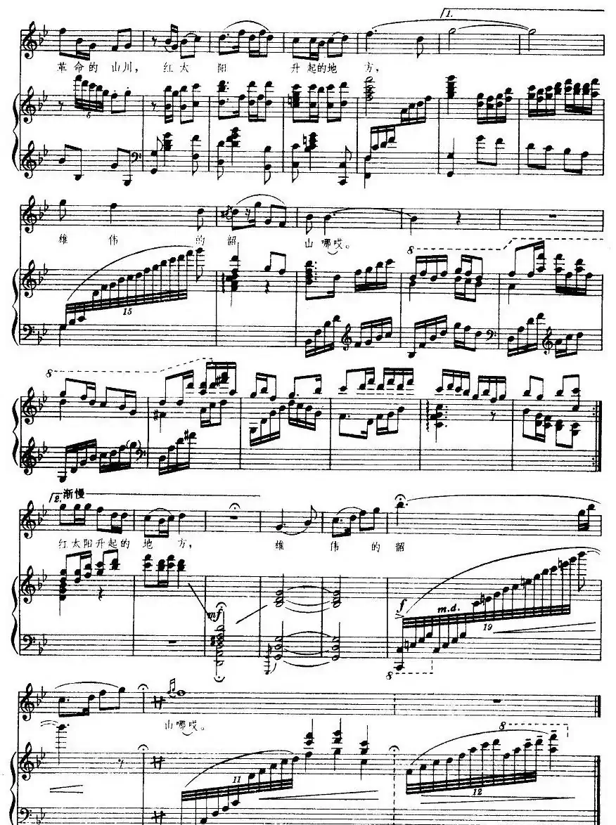 颂歌一曲唱韶山(正谱)