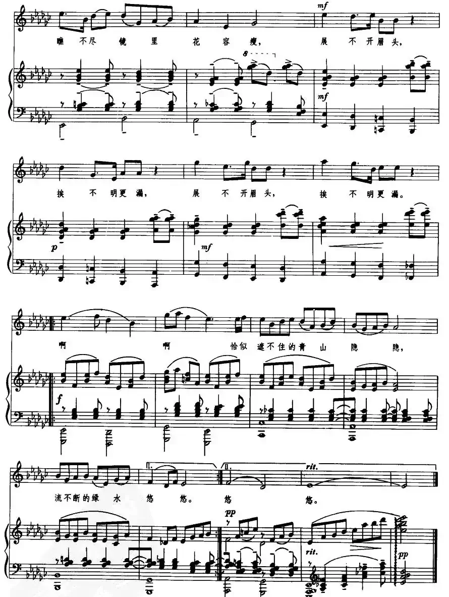 红豆词（曹雪芹词 刘雪庵曲、桑桐配伴奏版、正谱）