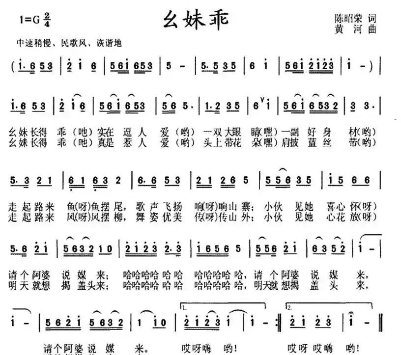 幺妹乖