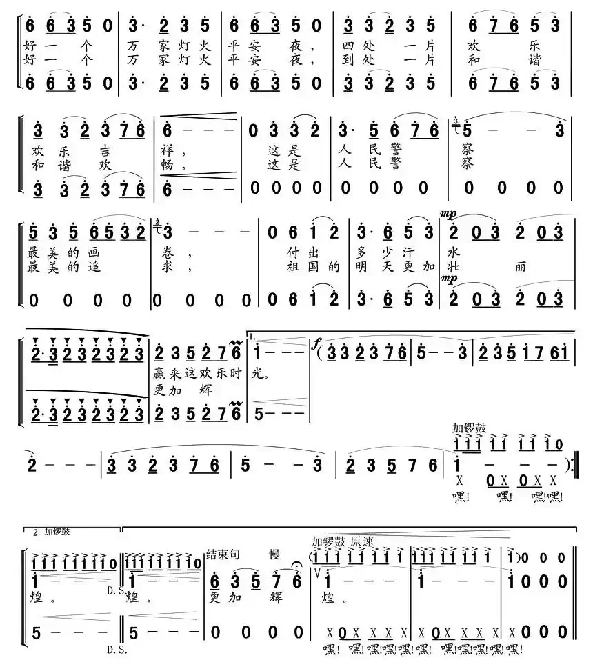 好一个万家灯火平安夜