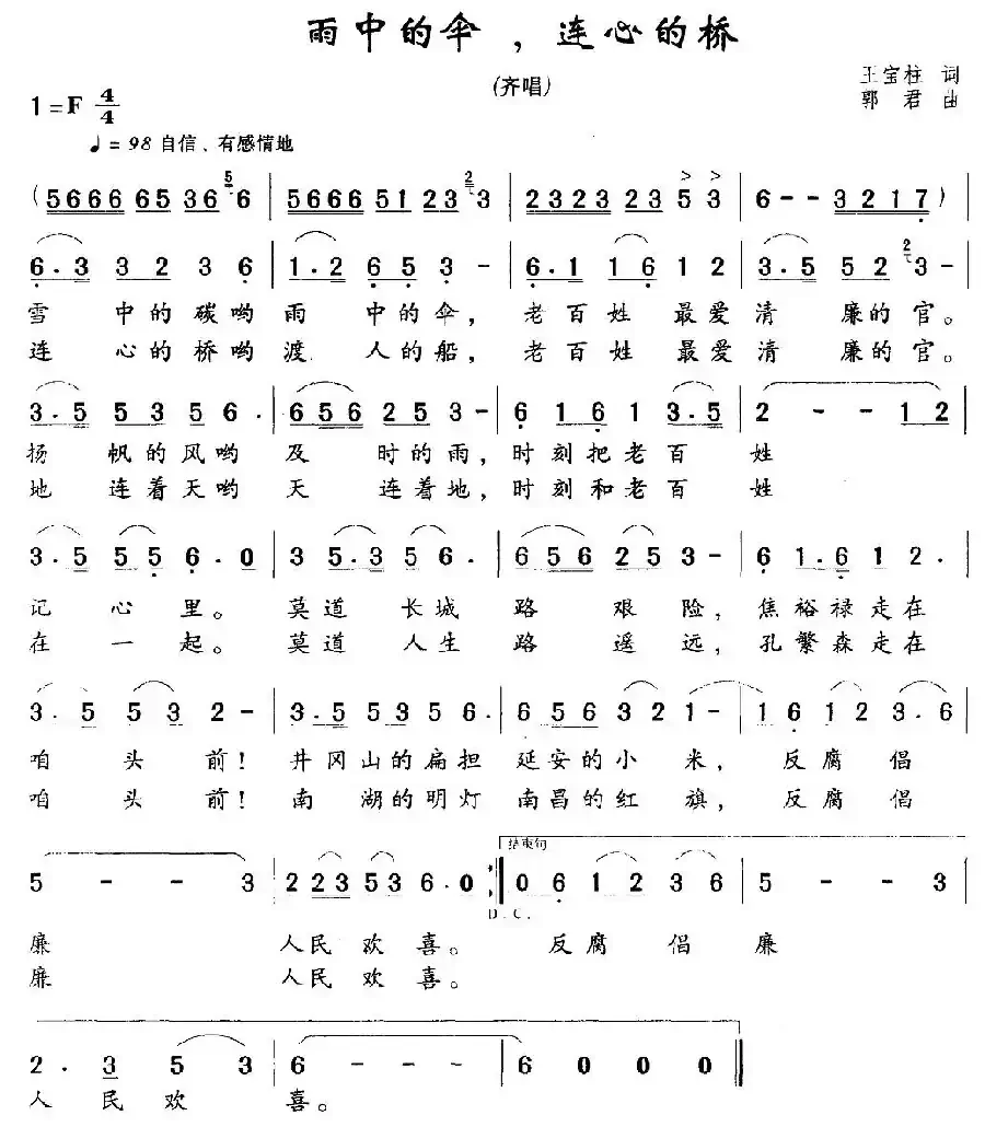 雨中的伞，连心的桥