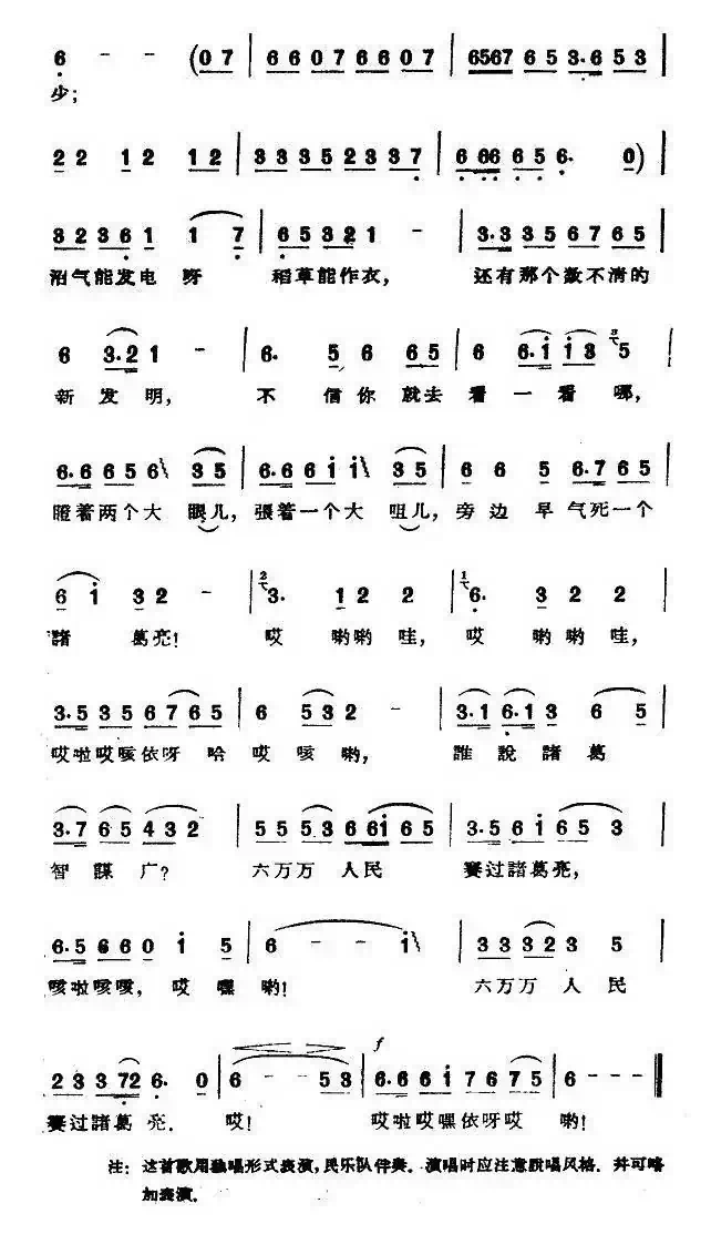 千年的铁树开了花(林子词 施光南曲)