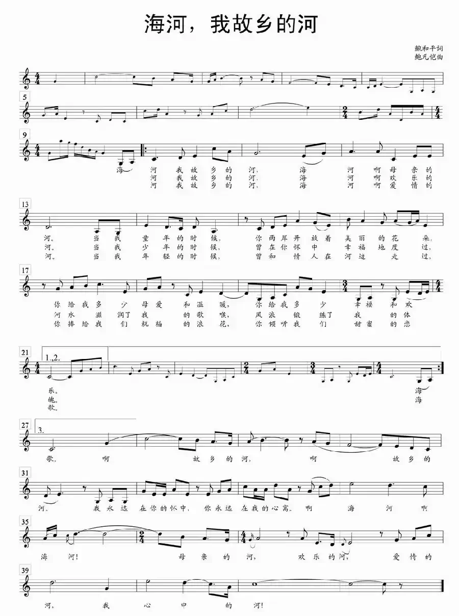 海河，我故乡的河