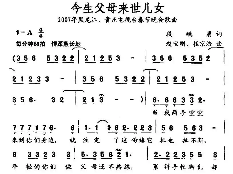 今生父母来世儿女