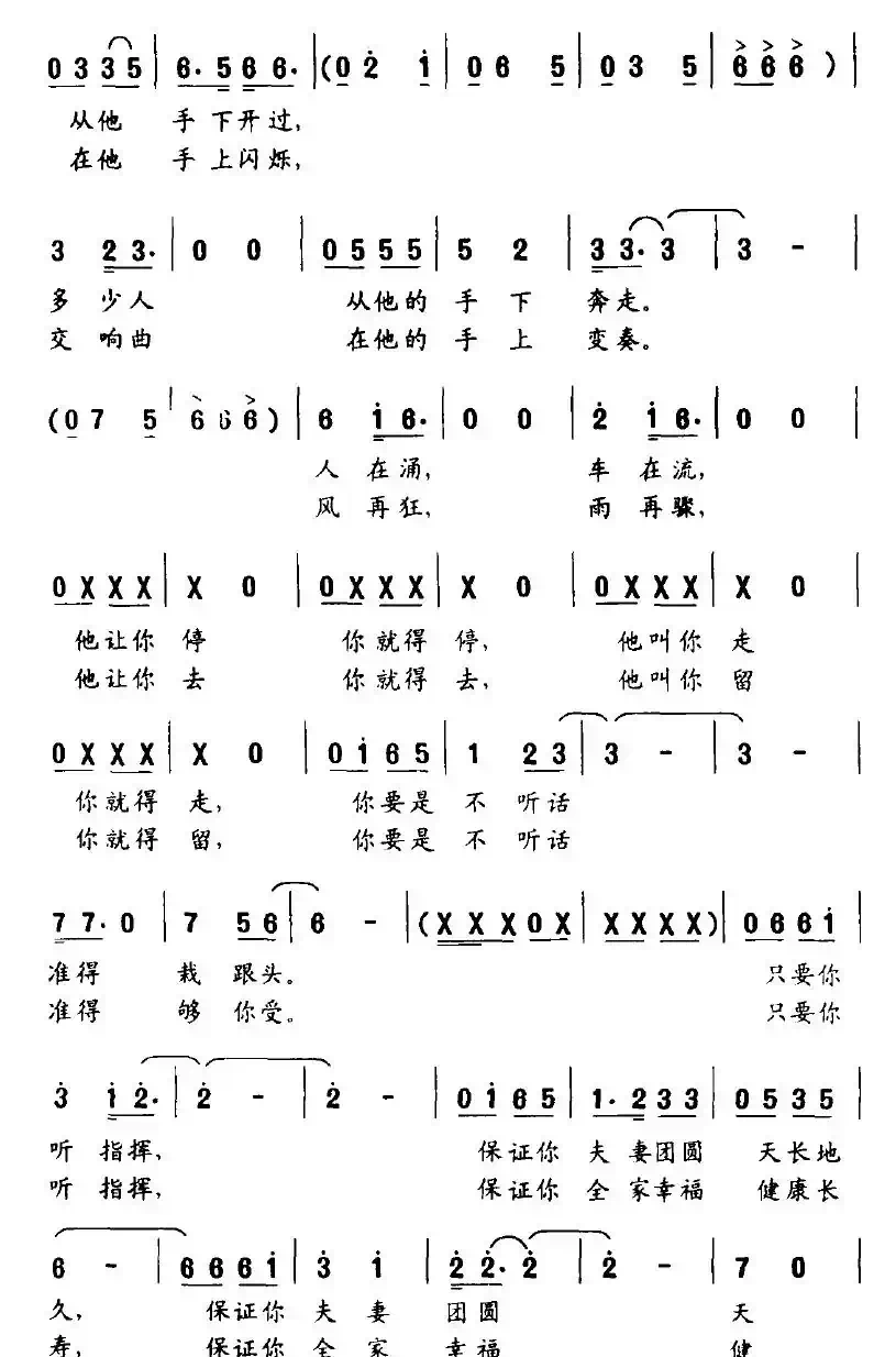 交通变奏曲