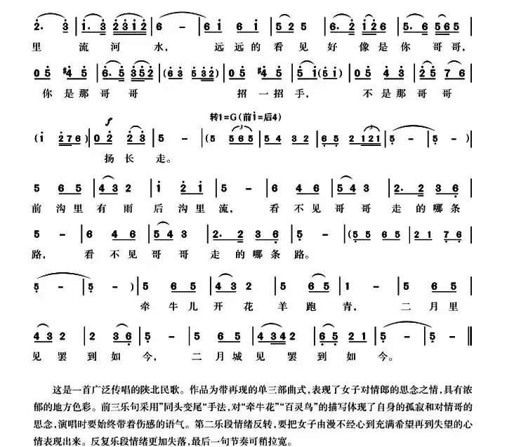 二月里见罢到如今