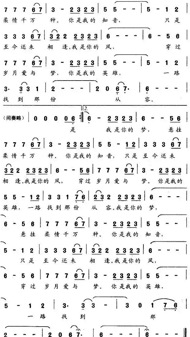 编钟（唐跃生词 刘健曲）