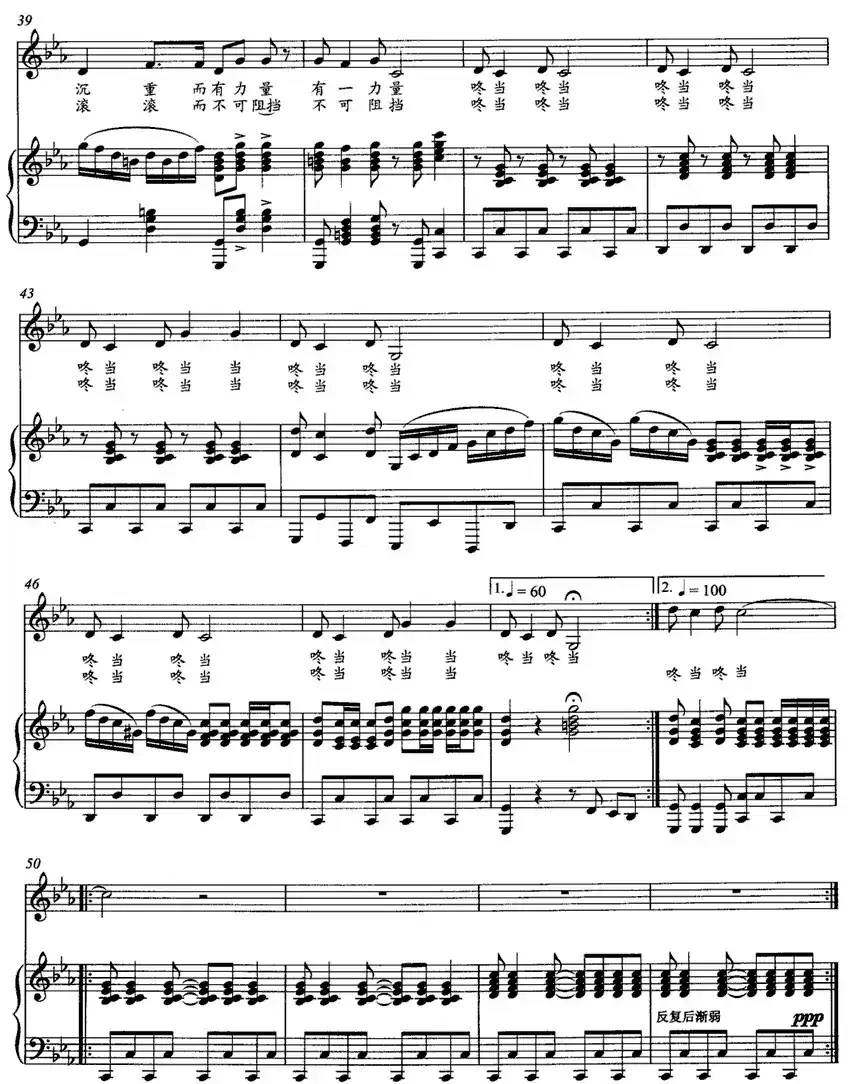 铜鼓在歌唱(正谱)