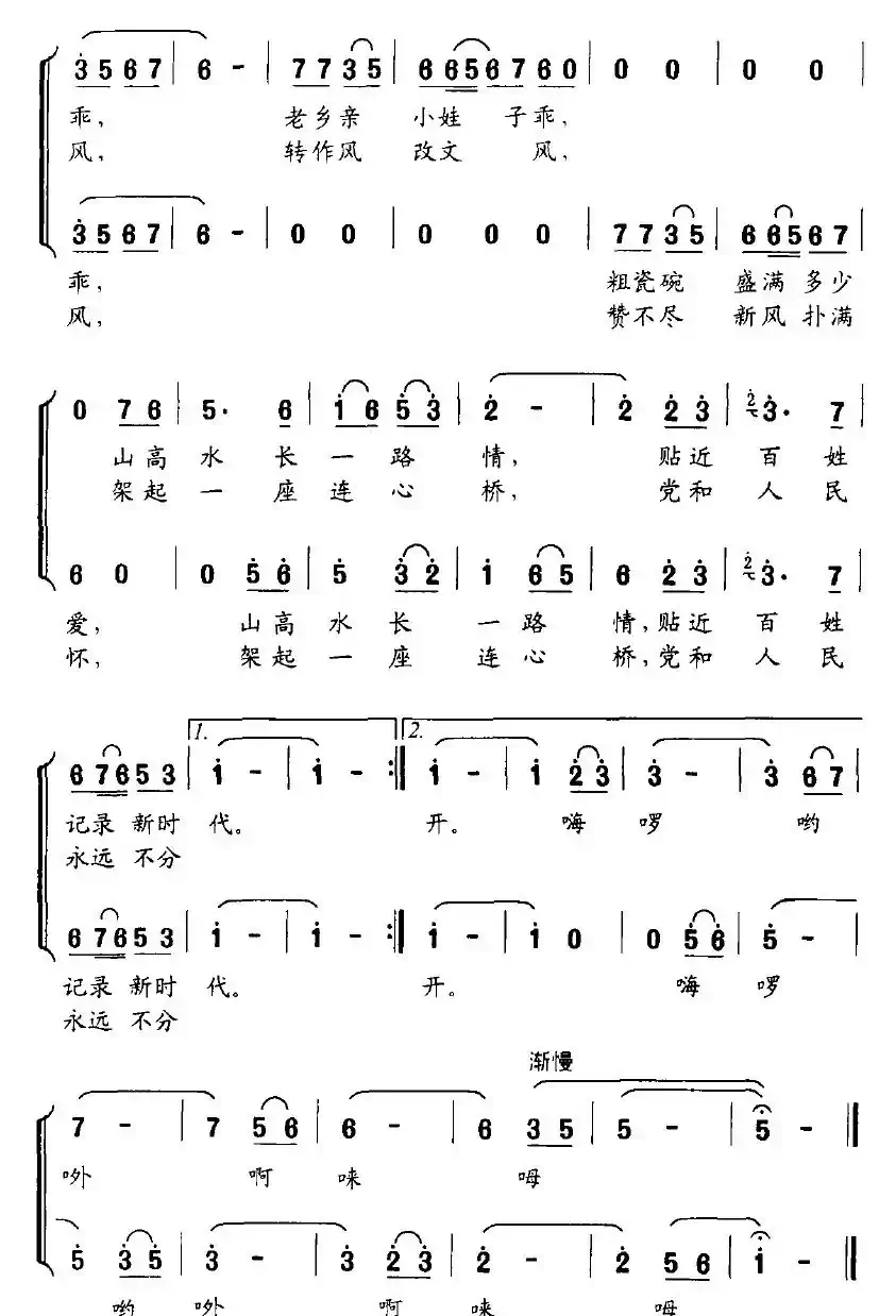 走基层的记者下乡来