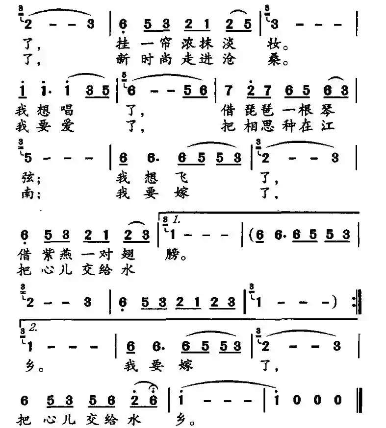 水乡之恋（张枚同词 余耀华曲）