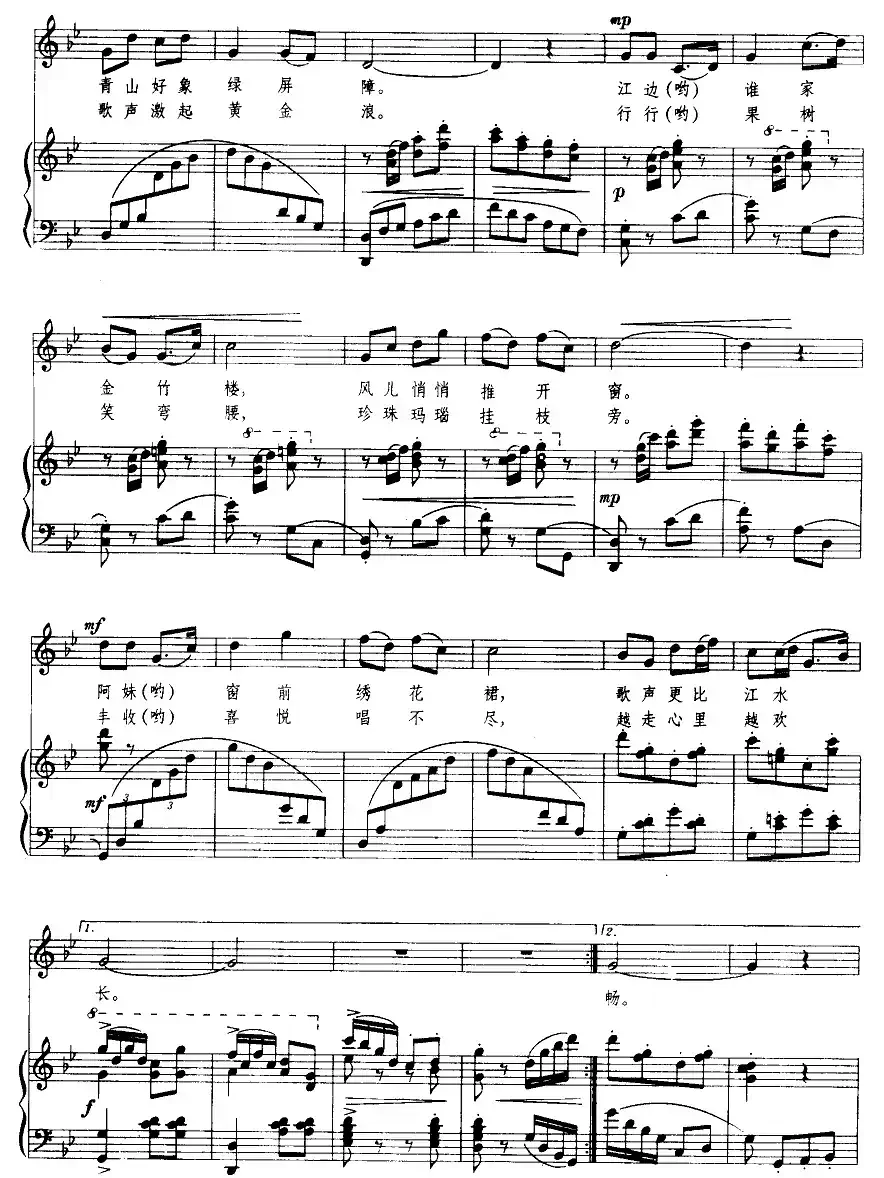 马铃声声响（正谱）