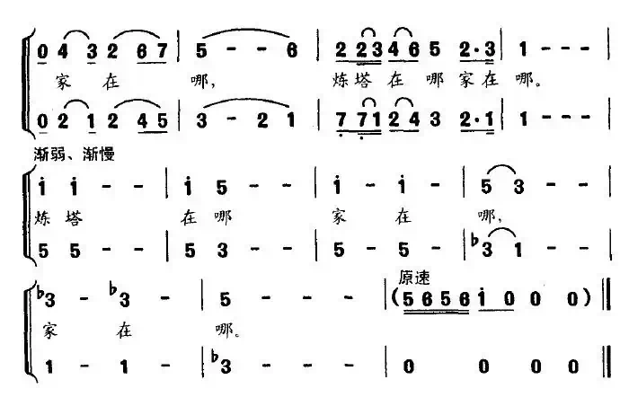 炼塔在哪，家在哪
