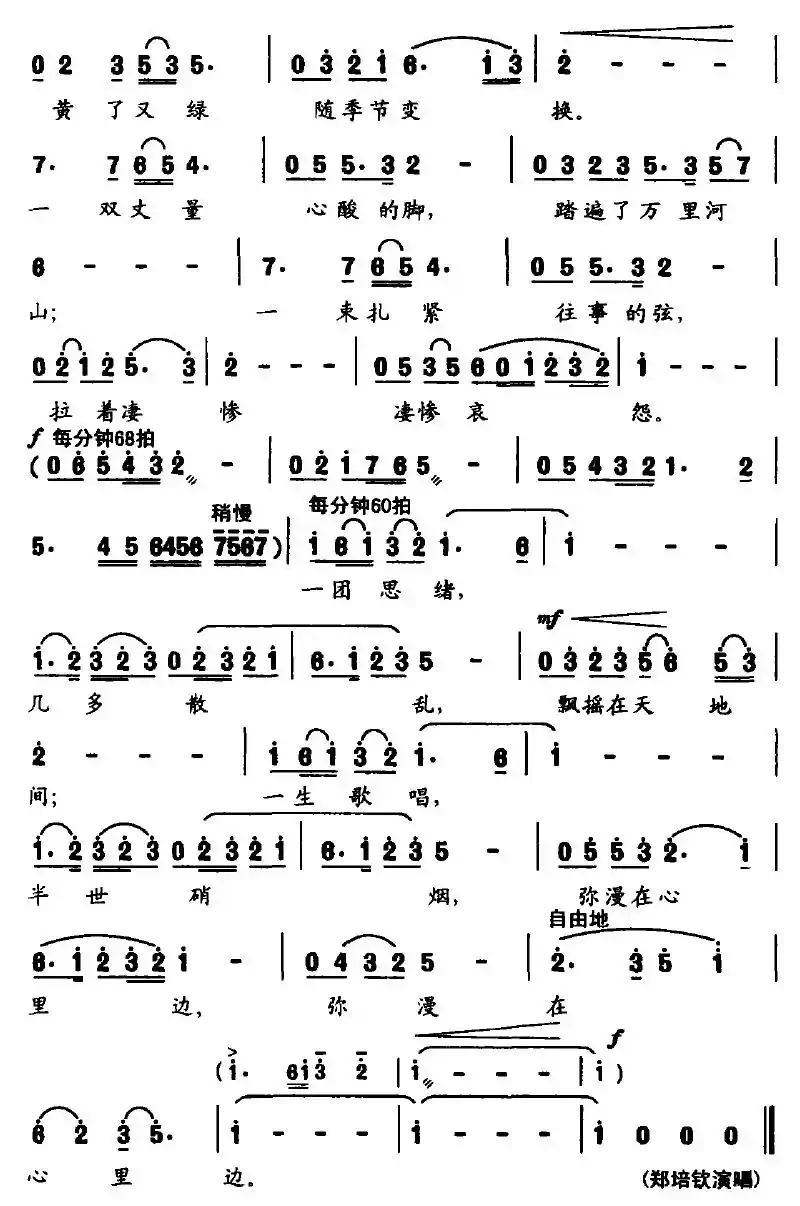 阿炳（冯古今词 晓其曲）