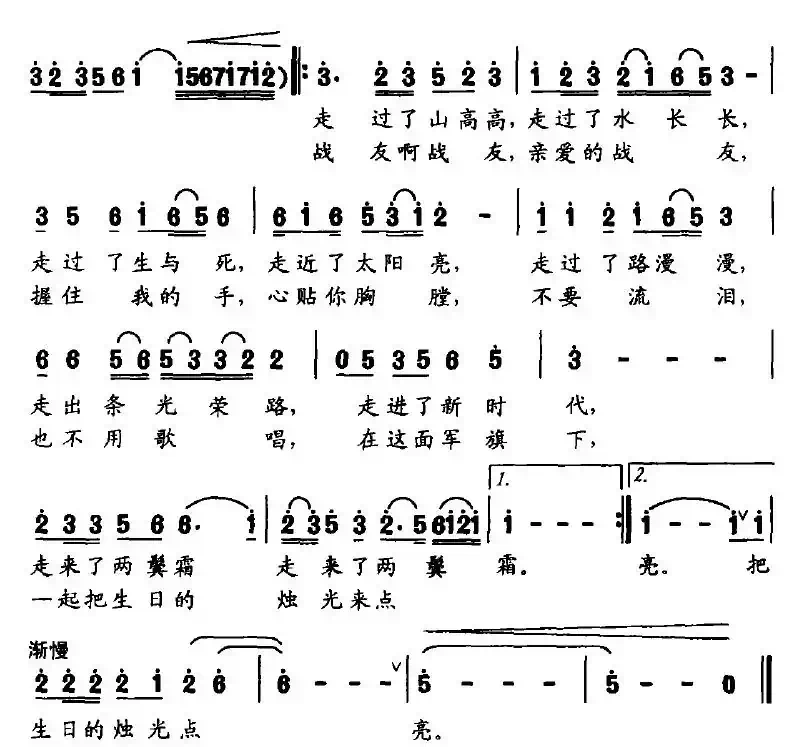老兵情