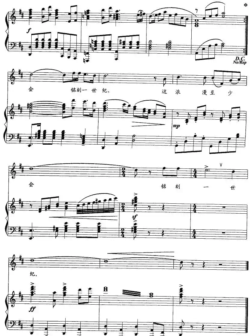 送你一朵东方茉莉（正谱）