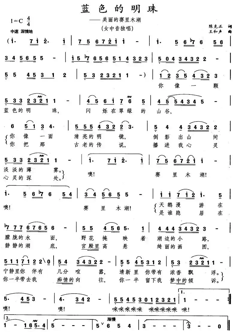 蓝色的明珠——美丽的赛里木湖