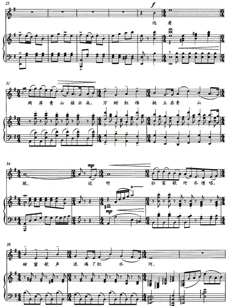 青山里流出一条红水河（正谱）