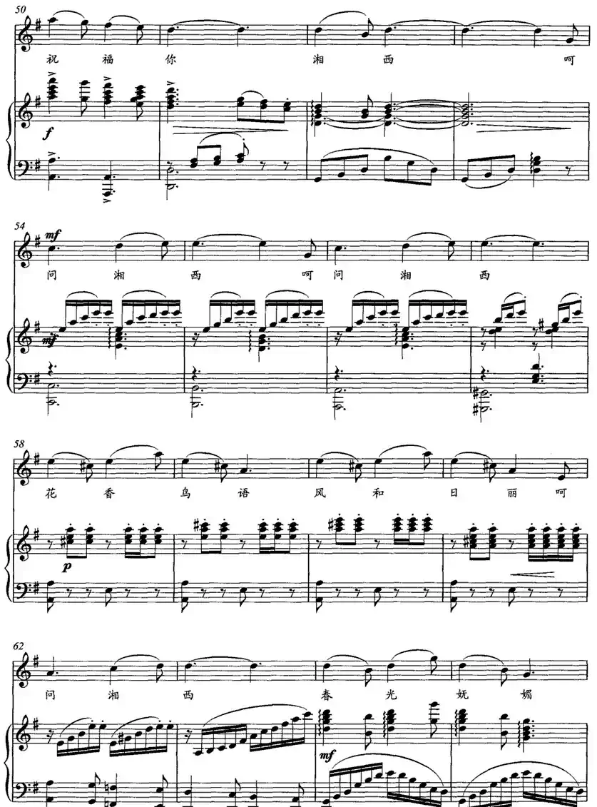 问湘西（正谱）