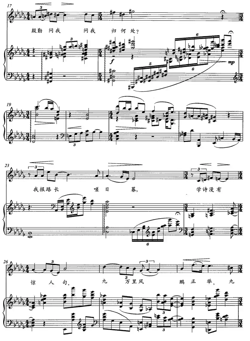 渔家傲（正谱）