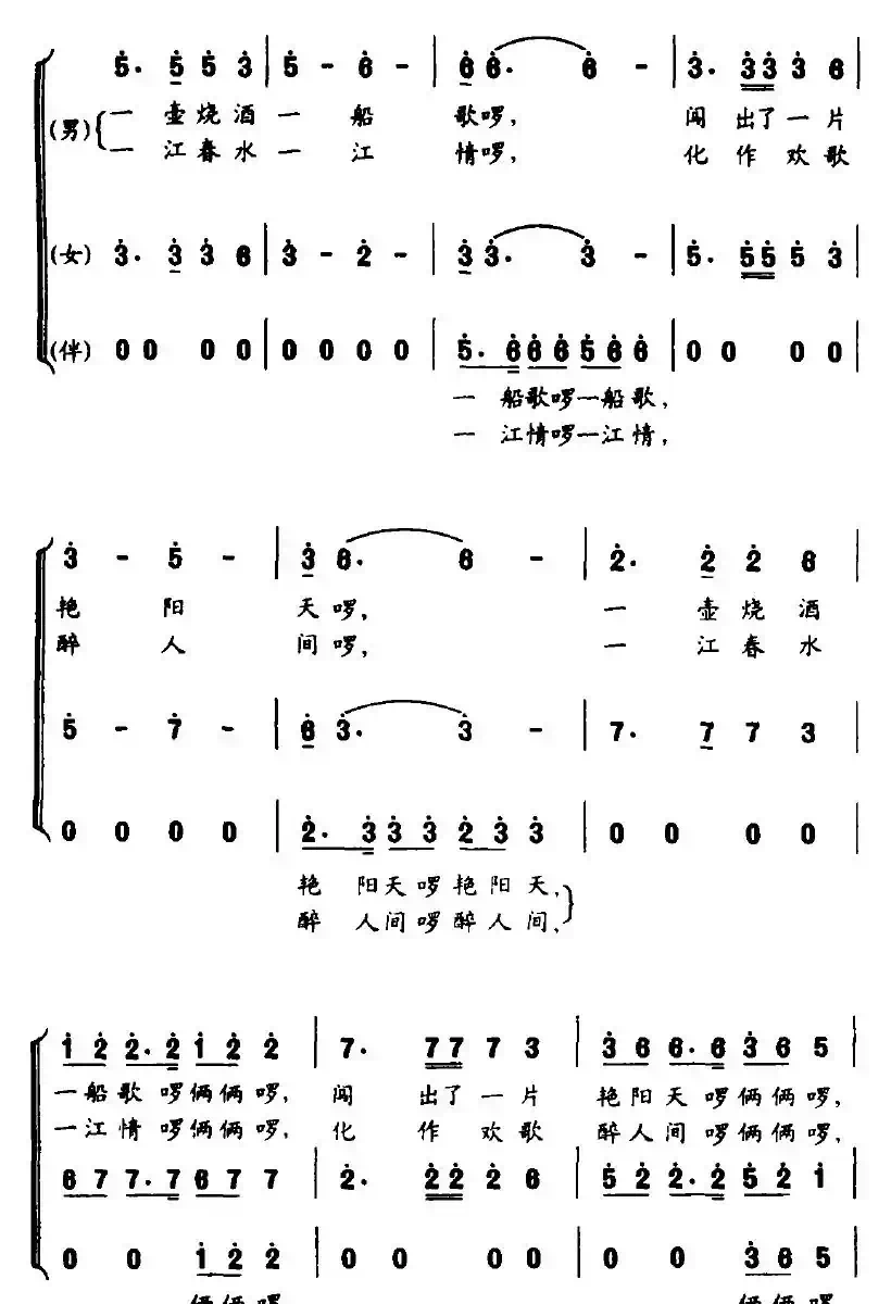 瓯江闯滩
