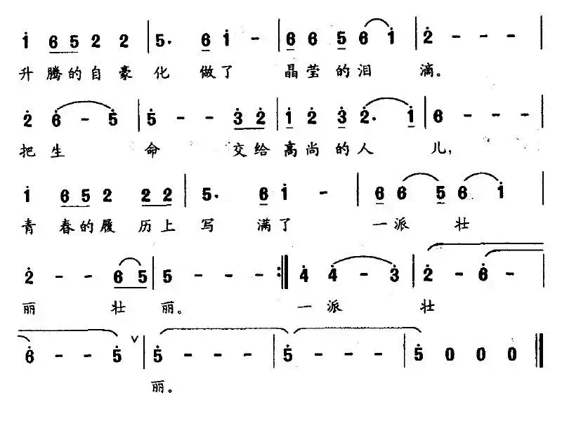 赤子（晨枫词 崇毅、文良地曲）