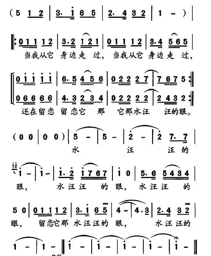 月牙泉（刘崇仁词 宋小兵曲）