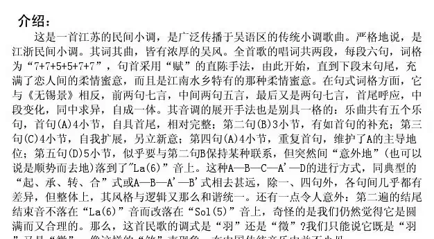 紫竹调(上海民歌/苏州民歌)