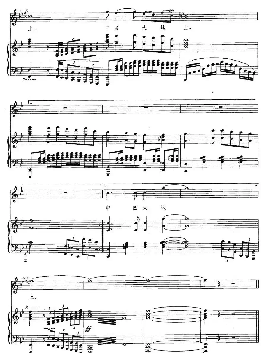在中国的大地上（正谱）