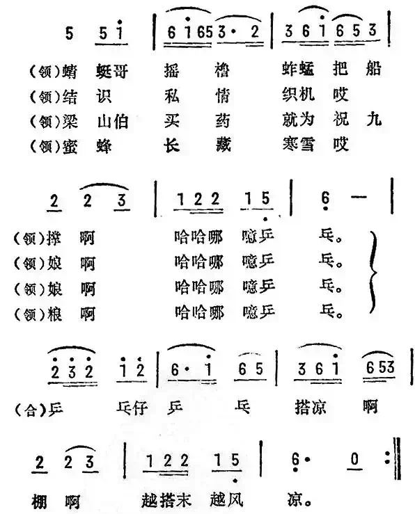 搭凉棚（苏南昆山山歌）
