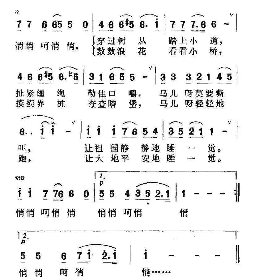 悄悄…悄悄…