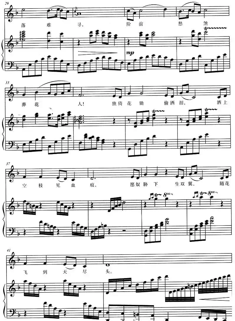 葬花吟(87版电视剧《红楼梦》插曲)(正谱)