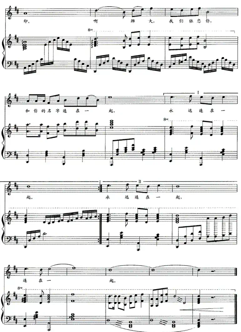 腾飞的梦（正谱）