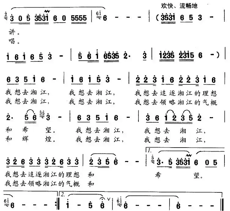 我最想去的地方