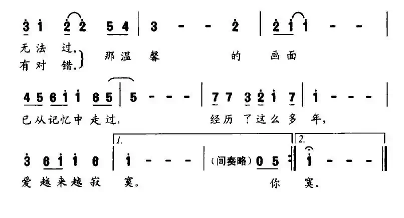 你走的时候（朱宏词 王大元曲）