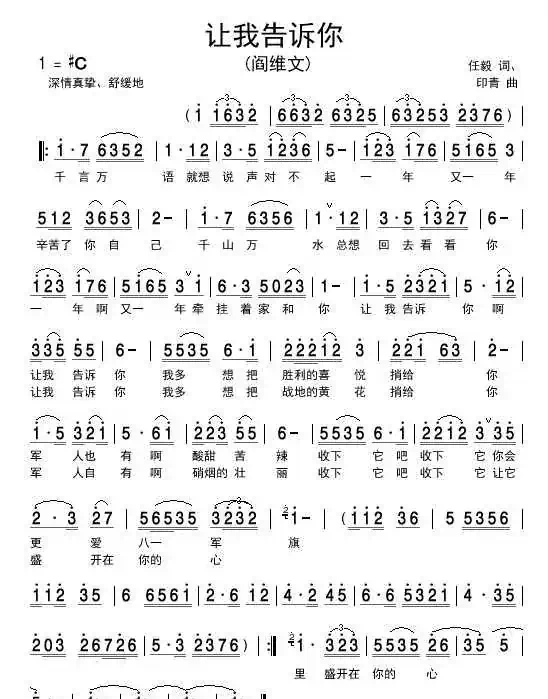 让我告诉你