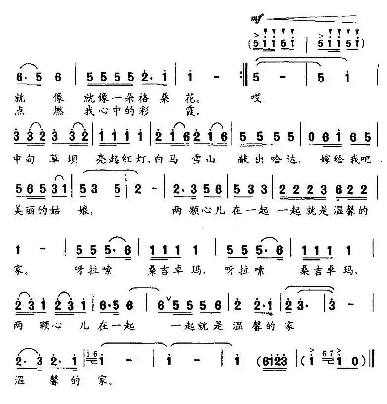 桑吉卓玛(贾立夫词 羊鸣曲)