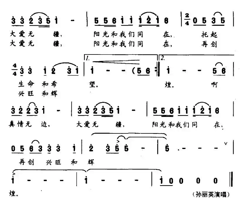 阳光与我们同在