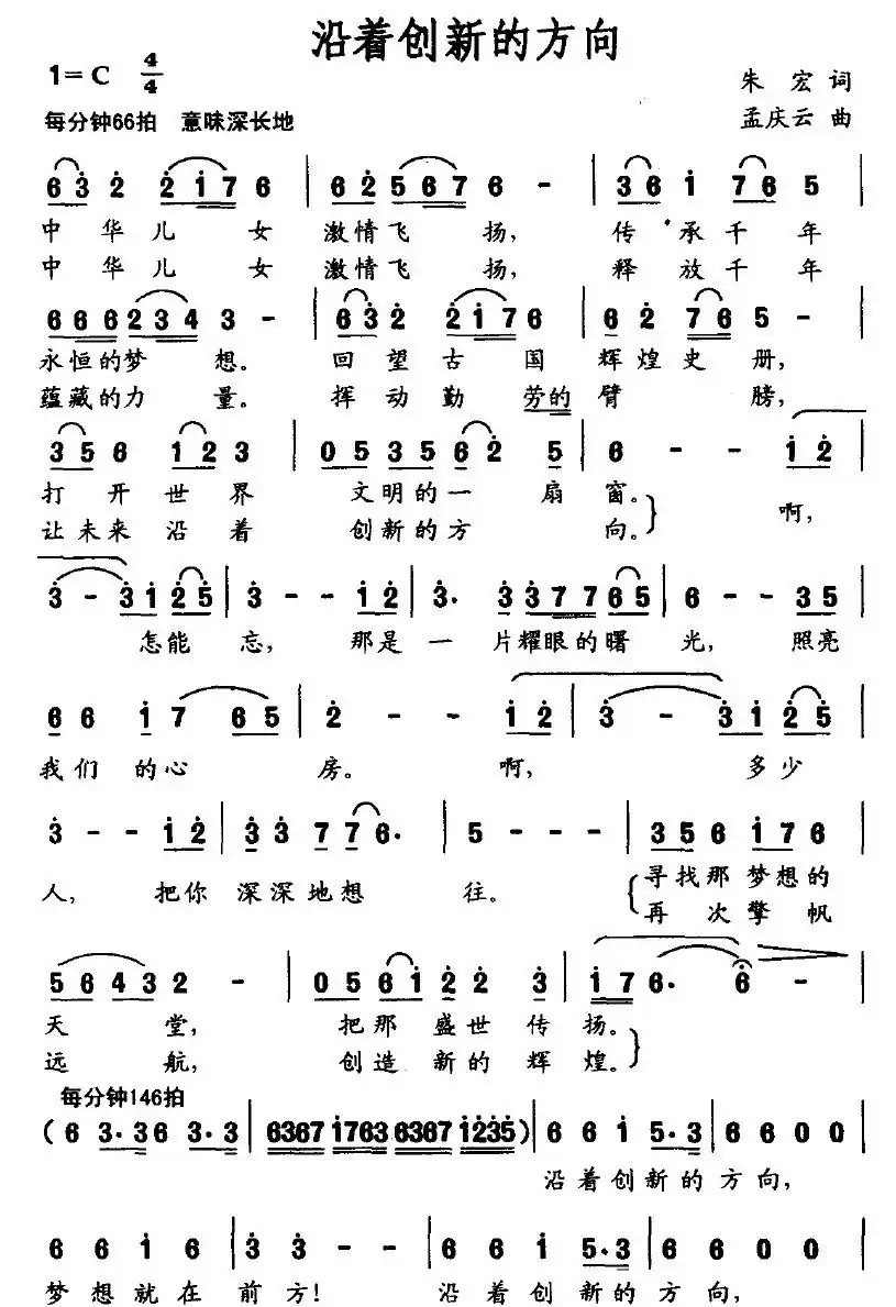 沿着创新的方向