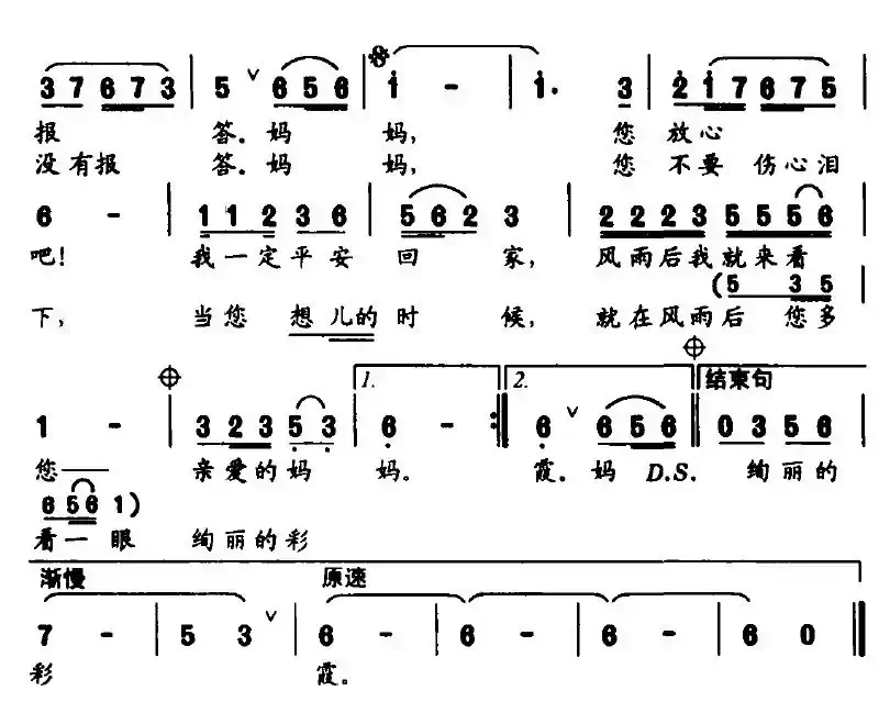 妈妈，我今天不回家