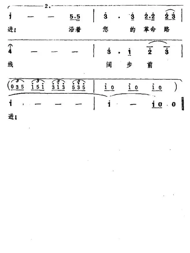 毛主席永远活在我们心中（晨枫、白翎词 彦克曲）