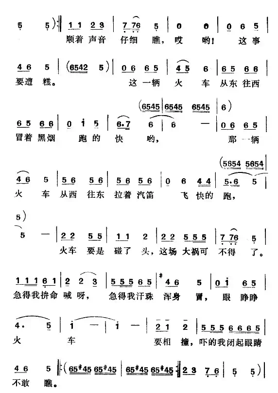 吓了我老汉一大跳