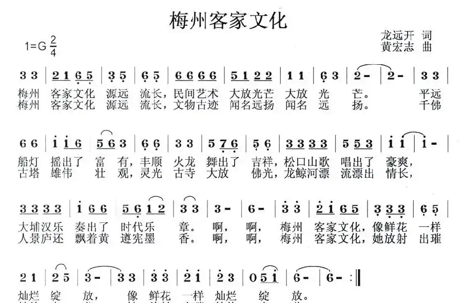 梅州客家文化