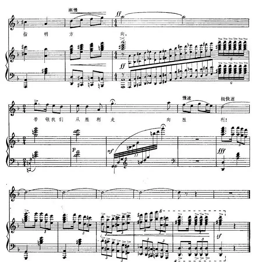 塔吉克人民怀念毛主席(正谱)