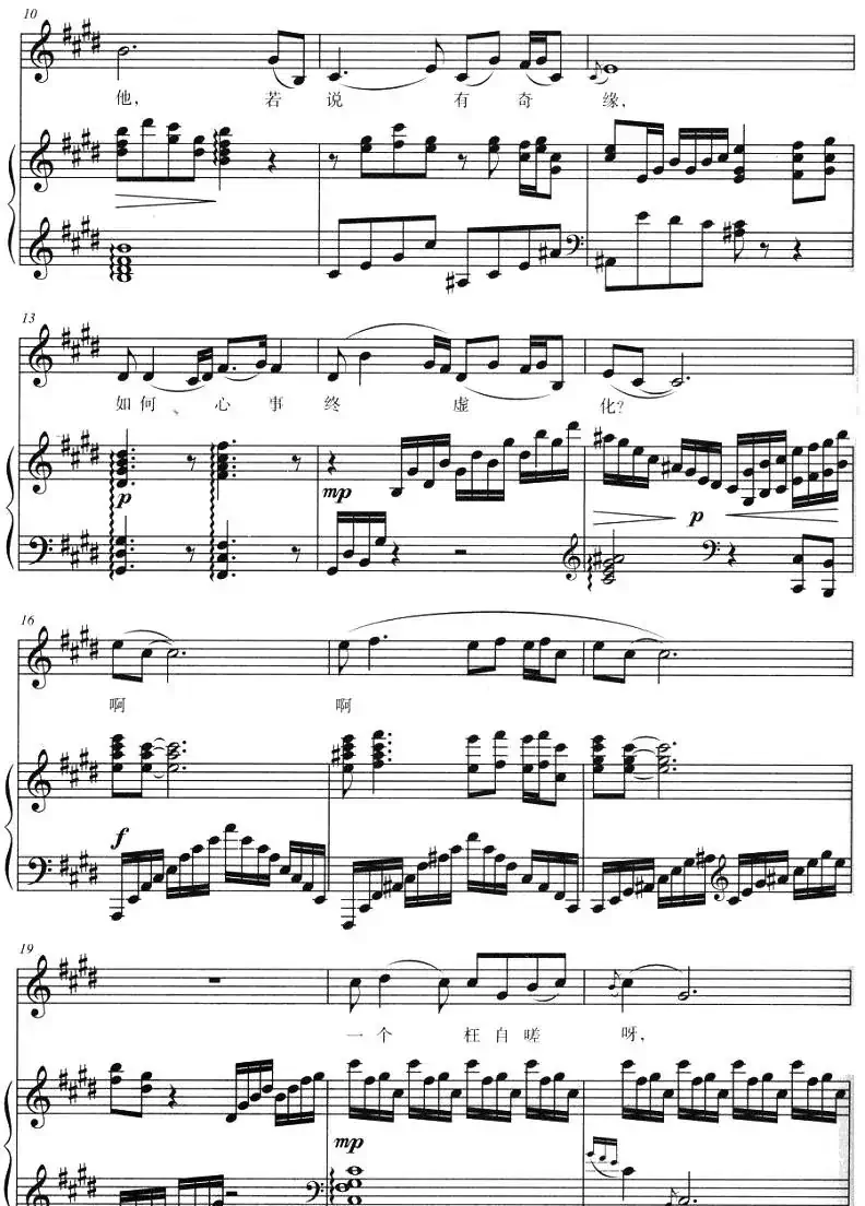 枉凝眉（电视连续剧《红楼梦》主题歌）（杨霖希配伴奏、正谱）